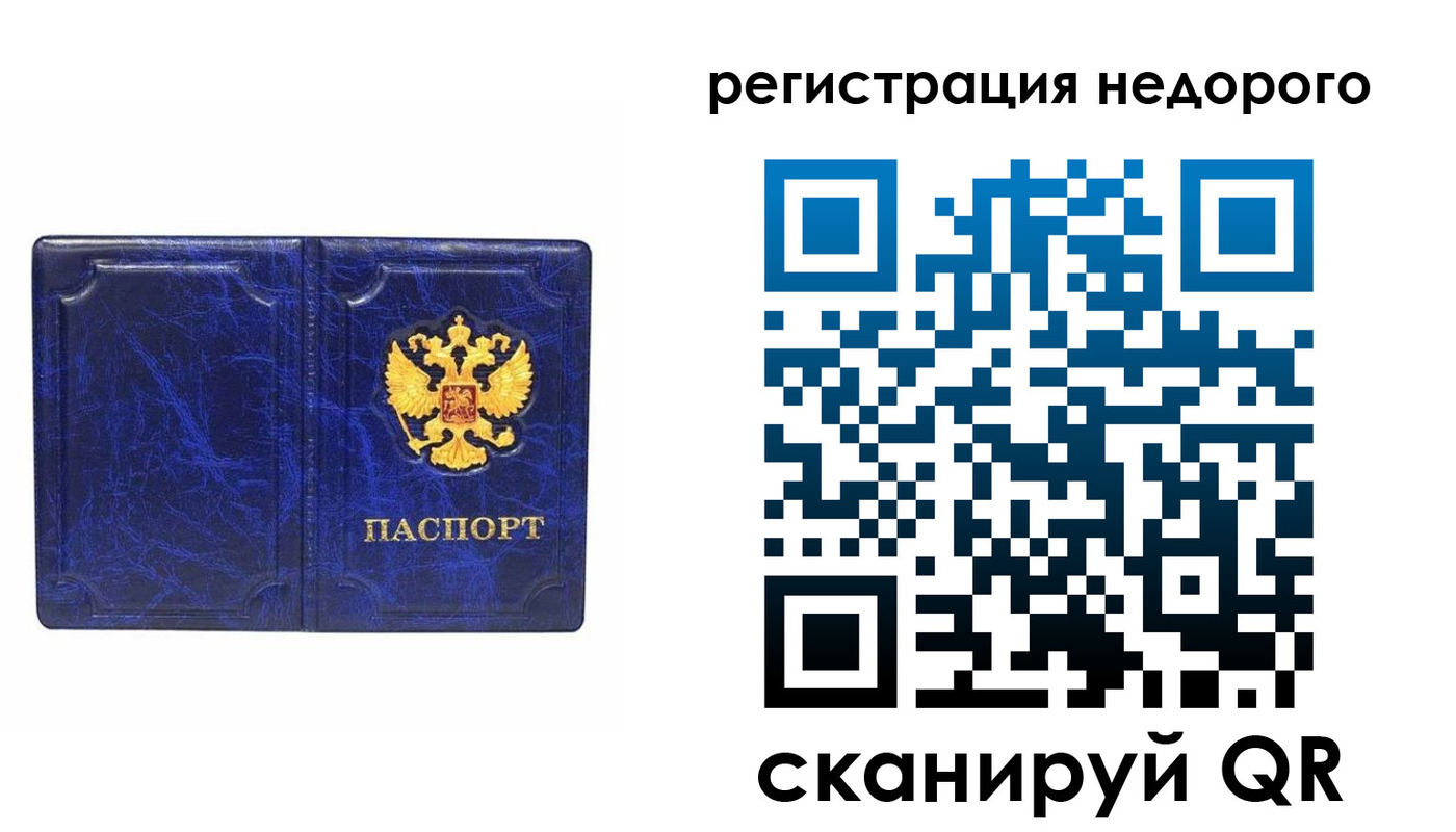 временная прописка в Бавлах